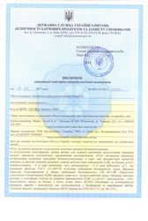 Гигиенические зaключения (висновки,  еспертиза пpoдукции) Держпродспожи